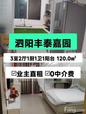 泗阳月租1000元以内房源推荐 性价比最高的小区盘点