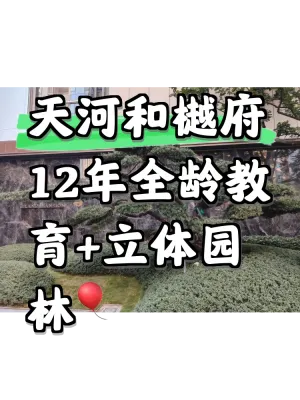 泗阳雨润广场周边板块小区大全 盛世嘉园配套与生活便利度评测