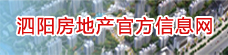 泗阳雨润广场周边板块小区大全 盛世嘉园配套与生活便利度评测