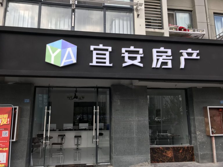 泗阳金康华府二手房购买全攻略 小高层房源挑选技巧