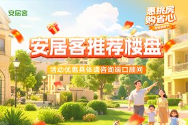 泗阳城区二手房市场分析 锦都豪庭最新成交价参考