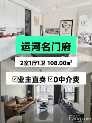 泗阳城区二手房市场分析 锦都豪庭最新成交价参考