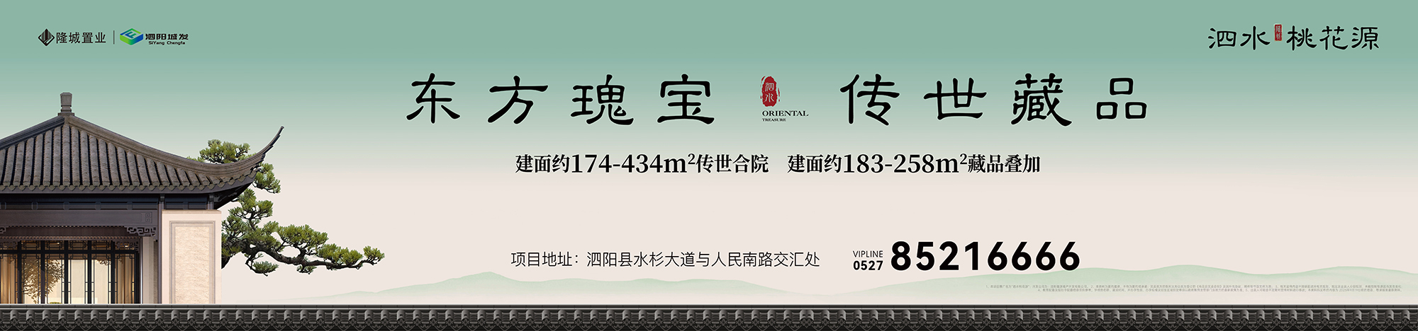 泗阳金康华府二手房购买全攻略 小高层房源挑选技巧