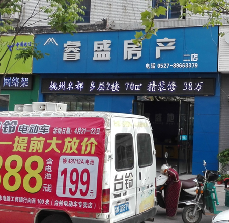 泗阳雅居乐·富春山居开盘信息汇总 均价8000元/㎡ 购房必看攻略